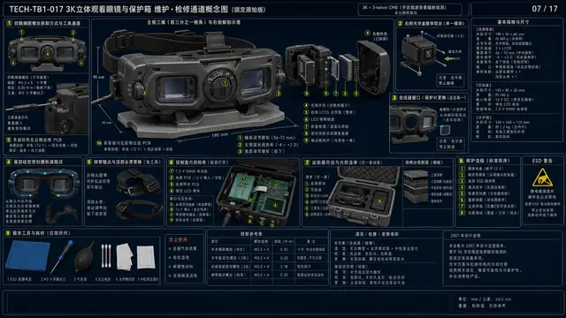 高精设备 · 3K立体观看眼镜与保护箱 · 3/4 前视
