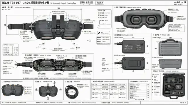 高精设备 · 3K立体观看眼镜与保护箱 · 顶视图